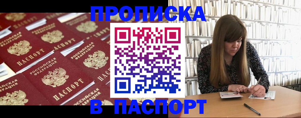 найти адрес прописки в Баксане