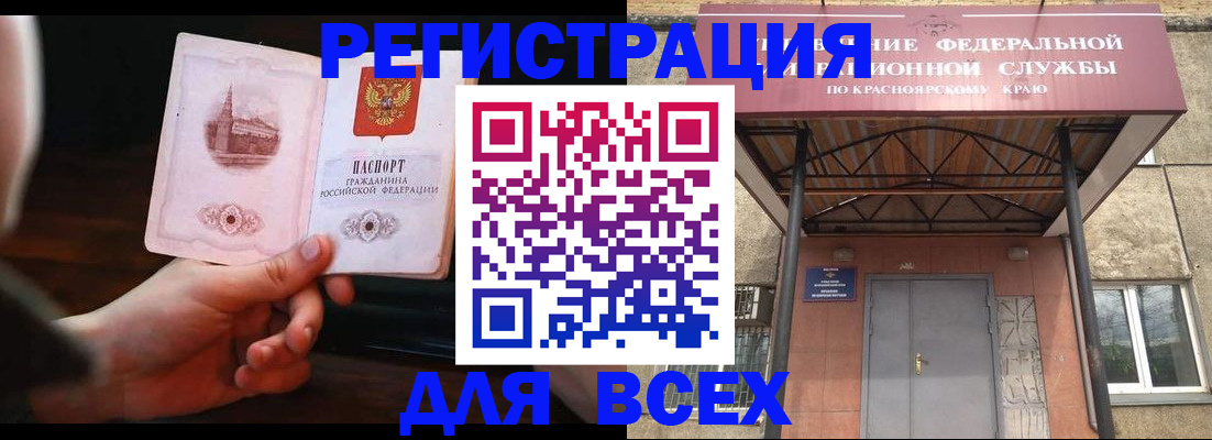 временная регистрация собственник в Баксане