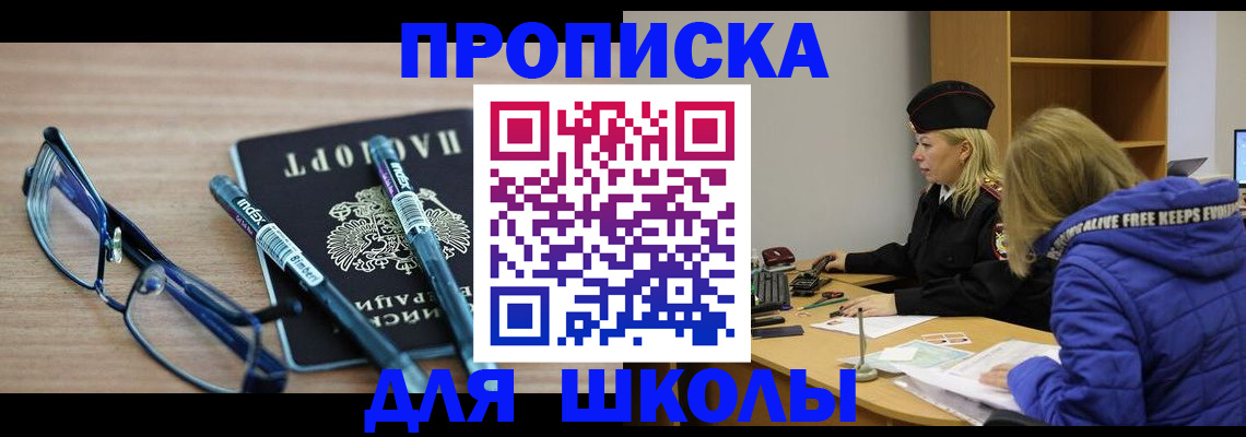 временная регистрация госуслуги в Баксане