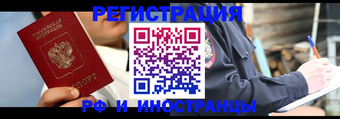 прописка гарантия в Баксане