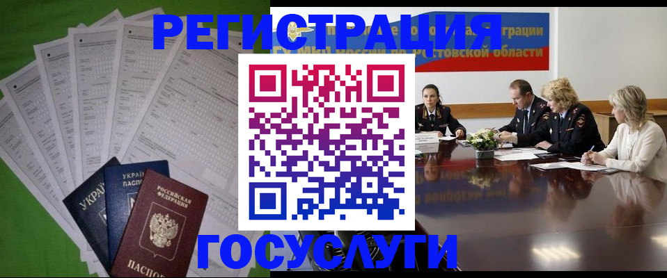 прописка от собственника в Баксане