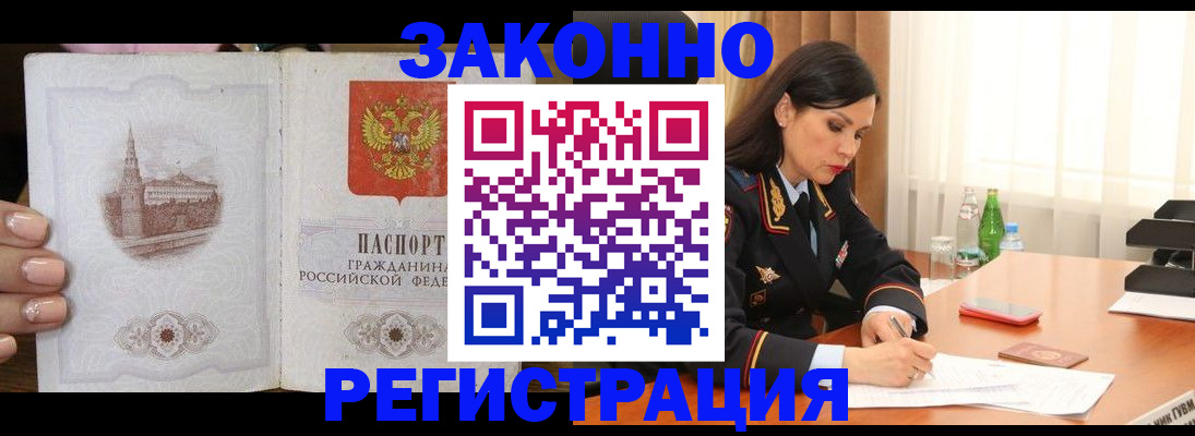 прописка от собственника в Баксане