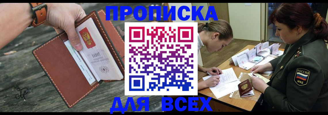 прописка паспорт в Баксане